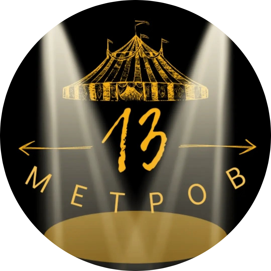 Цирк-шапито всего за 20 р в Орше!